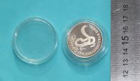 Лот: 19950236. Фото: 2. 1 рубль 1994 Среднеазиатская кобра... Монеты
