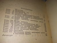 Лот: 17081129. Фото: 4. Кочнев Олег. Хирургия неотложных... Красноярск