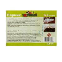 Лот: 17448156. Фото: 5. Парник прошитый "Удачный" 4,5...