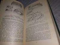Лот: 19197582. Фото: 8. Бережливое домоводство. Практические...