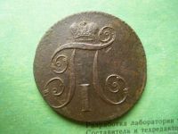 Лот: 13302631. Фото: 4. 2 копейки 1797г. КМ. Красноярск