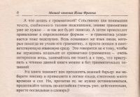 Лот: 11033605. Фото: 4. Ломанова Ольга, Илья Франк - Английский... Красноярск