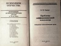 Лот: 21601332. Фото: 2. Гуревич Константин - Проблемы... Общественные и гуманитарные науки