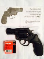 Лот: 7585600. Фото: 2. сигнальное оружие. Военно-спортивные игры