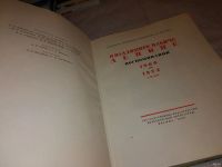 Лот: 13877502. Фото: 2. О Владимире Ильиче Ленине. Воспоминания... Литература, книги