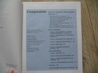 Лот: 11982434. Фото: 4. Семейная энциклопедия здоровья... Красноярск