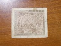 Лот: 16862598. Фото: 4. 10 Йен 1946 года. Американская... Красноярск