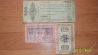 Лот: 1700011. Фото: 3. Деньги Старые. Коллекционирование, моделизм