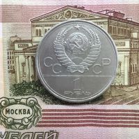 Лот: 8512378. Фото: 2. 1 рубль 1980 №7 Олимпиада. Монеты