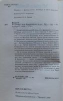 Лот: 7982053. Фото: 2. Владимир, или Прерванный полет. Литература, книги