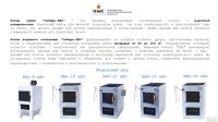 Лот: 6481913. Фото: 9. Котёл отопительный твердотопливный...