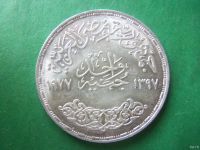 Лот: 18288530. Фото: 4. Египет 1 фунт 1977 г. 20 лет экономической... Красноярск