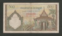 Лот: 16021228. Фото: 2. 500 риелей 1958-1972 гг.. Камбоджа... Банкноты