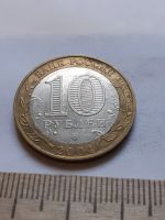 Лот: 18375120. Фото: 2. (№11925) 10 рублей 2004 год Дмитров... Монеты