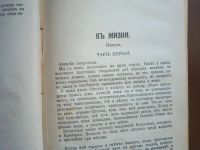 Лот: 24614007. Фото: 11. Собрание сочинений В. В. Вересаева...