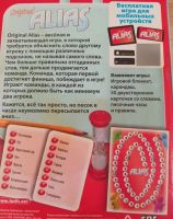 Лот: 23707549. Фото: 3. Настольная игра Алиас в дорогу. Дети растут