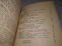 Лот: 19322379. Фото: 3. Малюгин Владимир Евгеньевич. Природа... Литература, книги