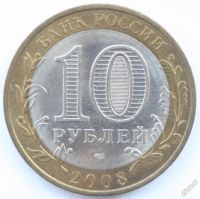 Лот: 5118145. Фото: 2. 10 рублей 2008 год. Владимир... Монеты