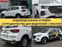 Лот: 21580684. Фото: 3. Аренда авто под такси. Услуги