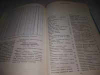 Лот: 19148170. Фото: 15. (3092329)Александрова Г. Н. 100...