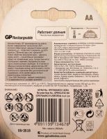 Лот: 15457277. Фото: 2. батарейки gp rechargeable AA. Аксессуары