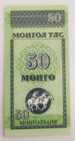 Лот: 19940940. Фото: 2. Монголия 50 монго 1993 ПРЕСС АА. Банкноты