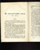 Лот: 7263006. Фото: 5. Журнал Гражданин * 1883 год издания...