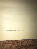 Лот: 19951000. Фото: 2. Тысяча и одна ночь, сказки шахеризады. Литература, книги