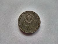 Лот: 17404589. Фото: 2. 1 рубль 1970#4 Сто лет со дня... Монеты