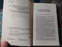 Лот: 25793255. Фото: 3. Джозеф Мэрфи Думай о богатстве... Литература, книги