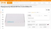 Лот: 18798118. Фото: 5. Роутер Mikrotik hEX lite, белый...