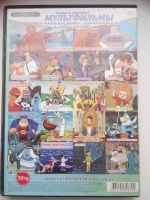 Лот: 18241926. Фото: 2. DVD русские мультфильмы: Князь... ТВ и видео