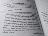 Лот: 17675393. Фото: 2. Сергей Кузнецов "Учитель Дымов... Литература, книги