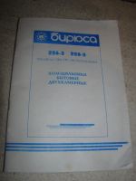 Лот: 8512913. Фото: 7. холодильник бирюса двухкамерный