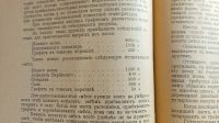 Лот: 25668398. Фото: 8. П.А.Федоров (технолог).Гальванопластика...