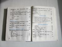 Лот: 11907843. Фото: 6. Родная речь