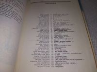 Лот: 19224327. Фото: 3. Дом по имени Земля | Никольский... Литература, книги