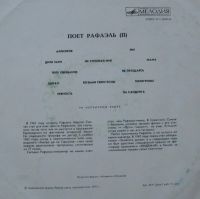 Лот: 6355325. Фото: 2. два рафаэля/ обмен/. Коллекционирование, моделизм