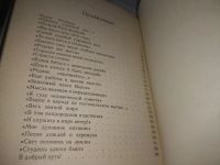 Лот: 21059488. Фото: 3. (1092315) Будаков В. В. Родине... Красноярск