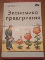 Лот: 4129718. Фото: 5. Книги по экономике