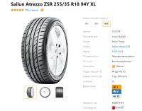 Лот: 20108806. Фото: 4. шины 255/35 R18 Sailun Atrezzo... Красноярск