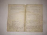 Лот: 24887658. Фото: 7. Волок, Виктор Петрович - Испытательные...