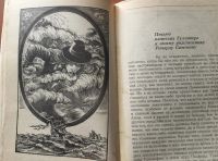 Лот: 25069286. Фото: 3. Книга - Свифт Джонатан "Путешествия... Красноярск
