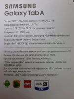 Лот: 16481563. Фото: 3. Планшет Samsung Galaxy Tab A sm-595. Компьютеры, оргтехника, канцтовары