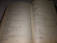 Лот: 11958394. Фото: 5. оз...Круг чтения (к-кт из 2 книг...