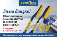Лот: 10348983. Фото: 2. Щетка-сметка для снега телескопическая... Оснащение, оборудование, аксессуары