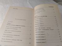 Лот: 19369938. Фото: 3. Александров А.Ф. Тайны магических... Красноярск