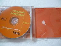 Лот: 11217146. Фото: 4. Аркадий Северный Пятый одесский...