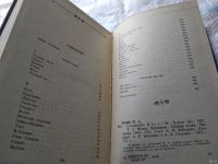 Лот: 16988574. Фото: 3. И. А. Бунин. Сочинения в 3 томах... Красноярск