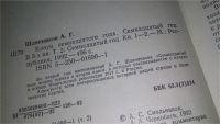 Лот: 11537786. Фото: 6. Канун семнадцатого года. Семнадцатый...